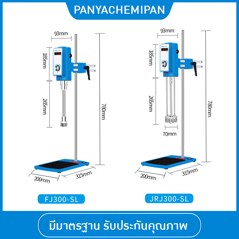 เครื่องโฮโมจีไนเซอร์แขนยื่น JRJ300-SL & FJ300-SL