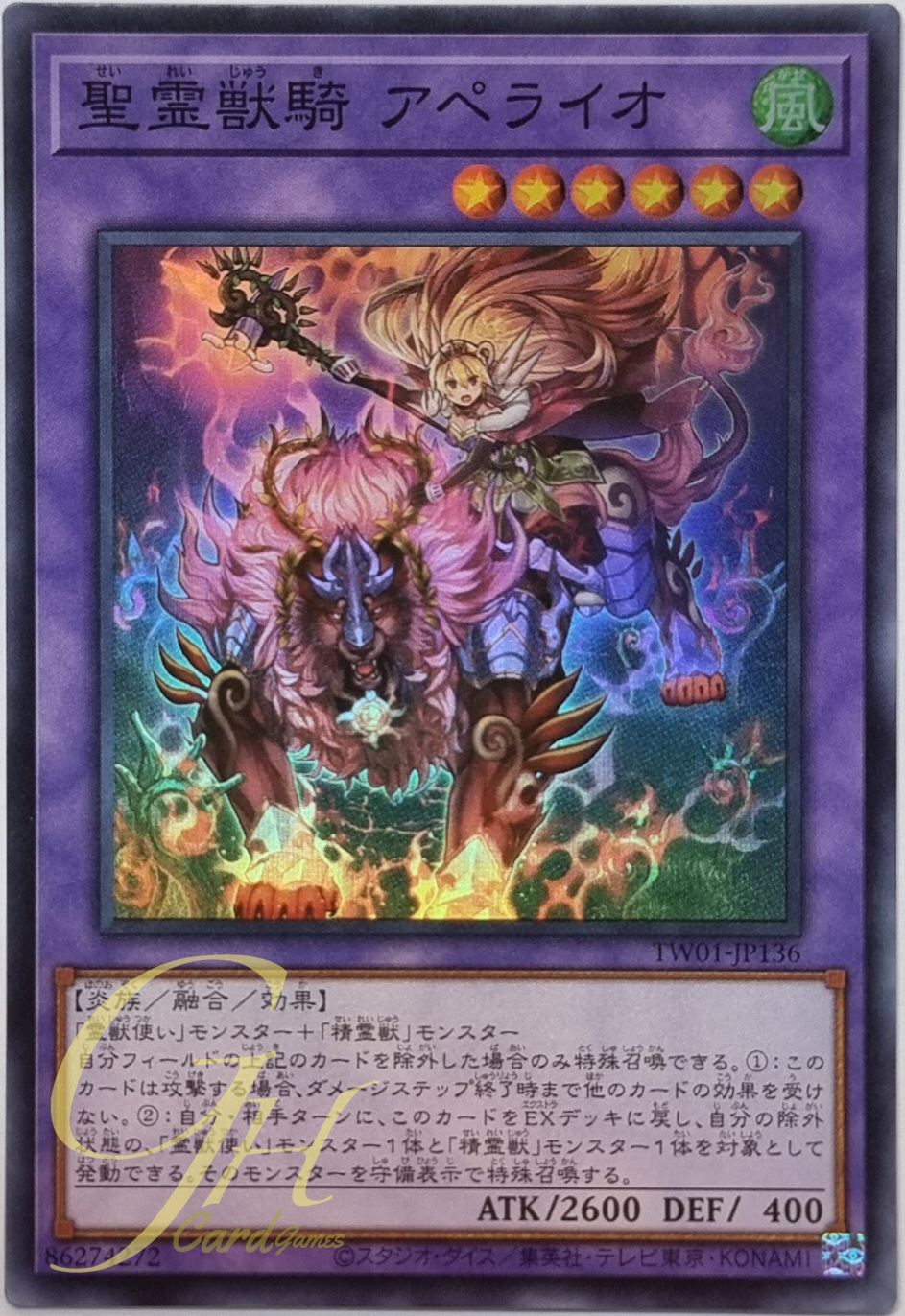Yugioh [TW01-JP136] Ritual Beast Ulti-Apelio (Super Rare)