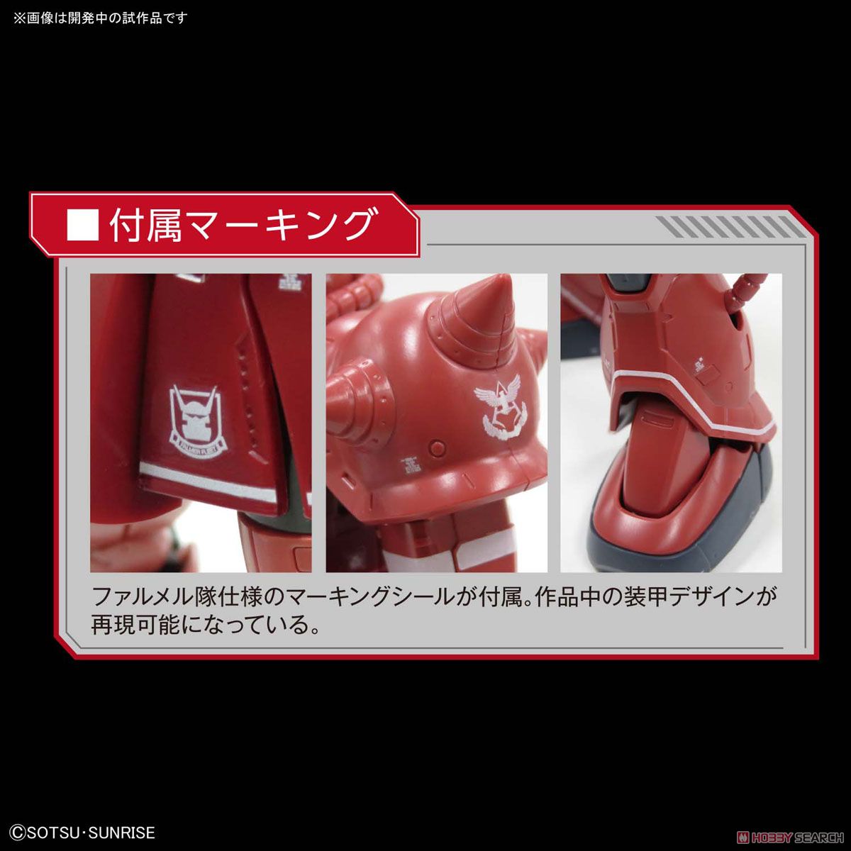 HG 1/144 MS-06S ZAKU II PRINCIPALITY OF ZEON CHAR AZNABLE S MOBILE SUITS RED COMET VER.