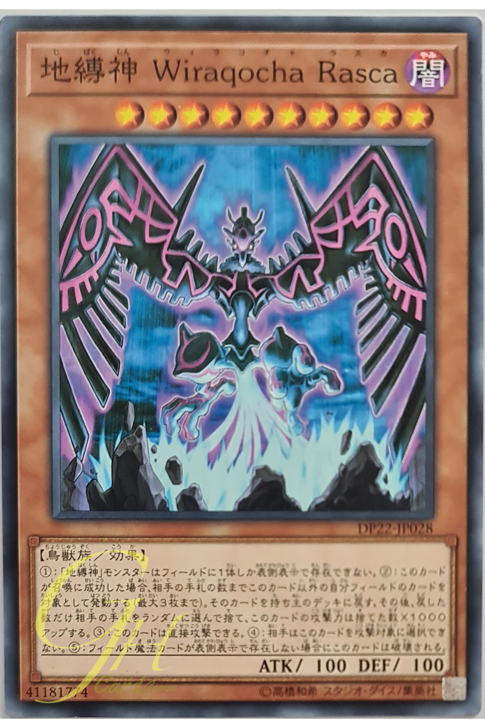 [DP22-JP028] Earthbound Immortal Wiraqocha Rasca (Common)