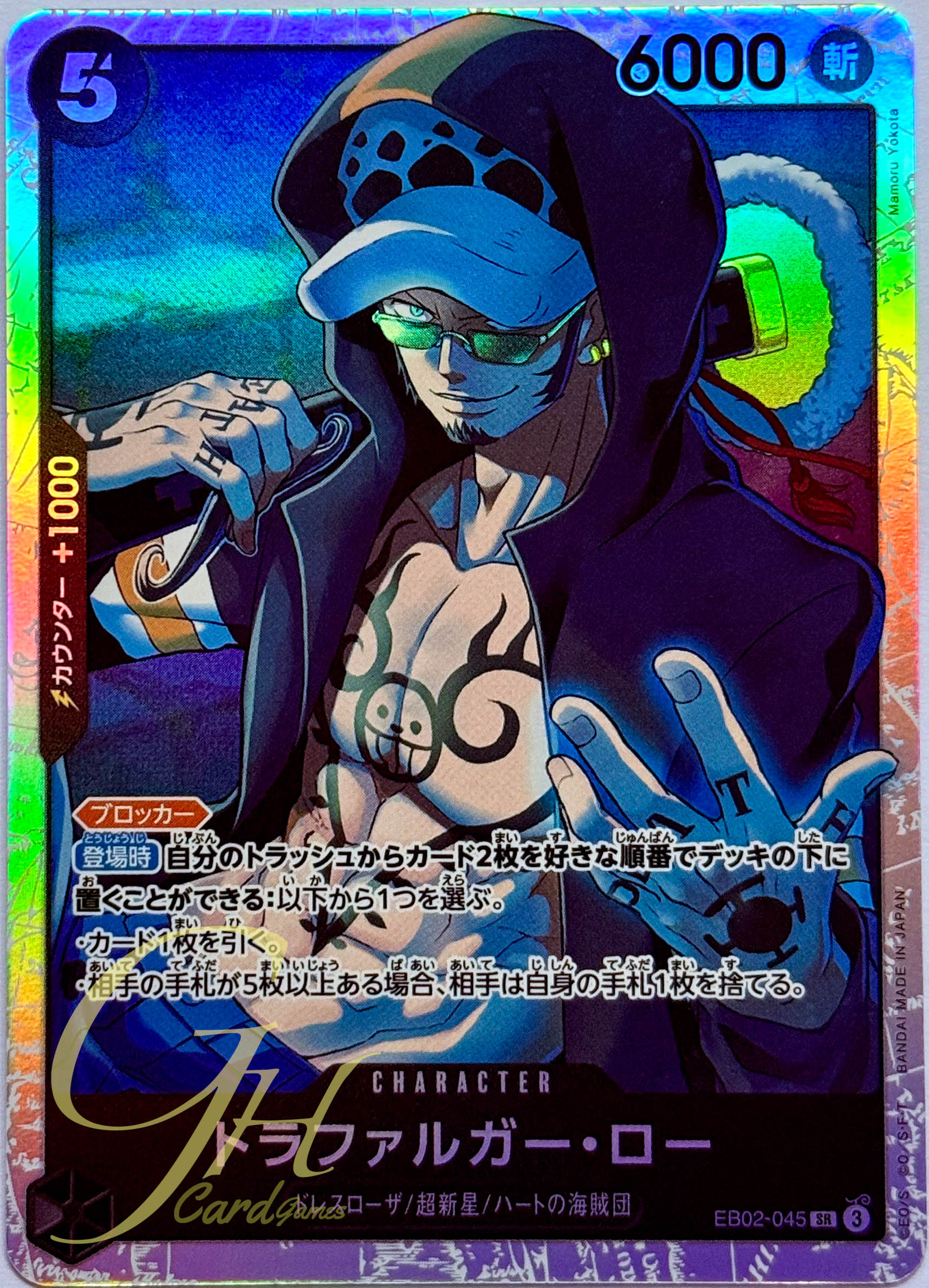 One Piece Card Game [EB02-045] Trafalgar Law (Super Rare)