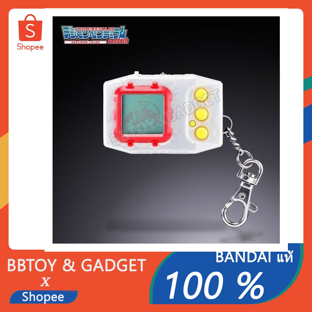 Digimon pendulum 20th anniversary Dukemon ดิจิมอน digivice ของเล่น ของสระสม สินค้า limited🔥Bandai แท้100%🔥