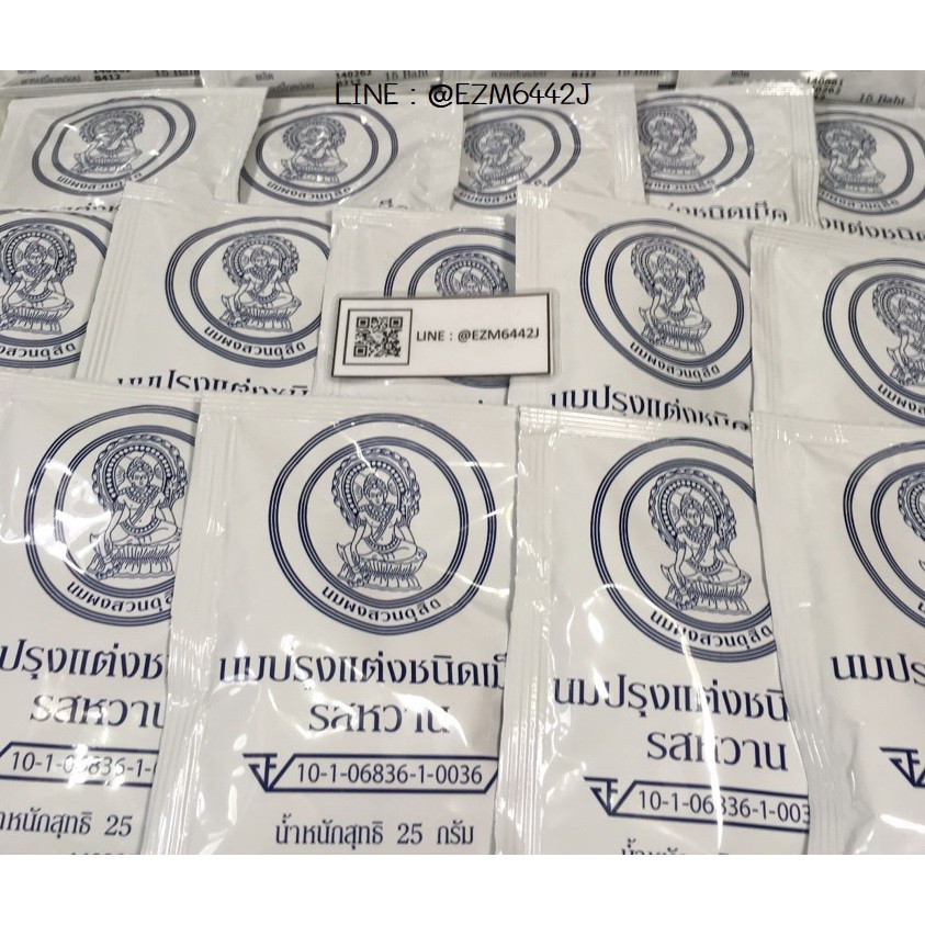 นมอัดเม็ดสวนจิตรลดา อายุถึง มี.ค. 2564 นมปรุงแต่งชนิดเม็ดรสหวาน จากนมผงสวนดุสิต นมอัดเม็ด จิตรลดา 泰国皇家奶片