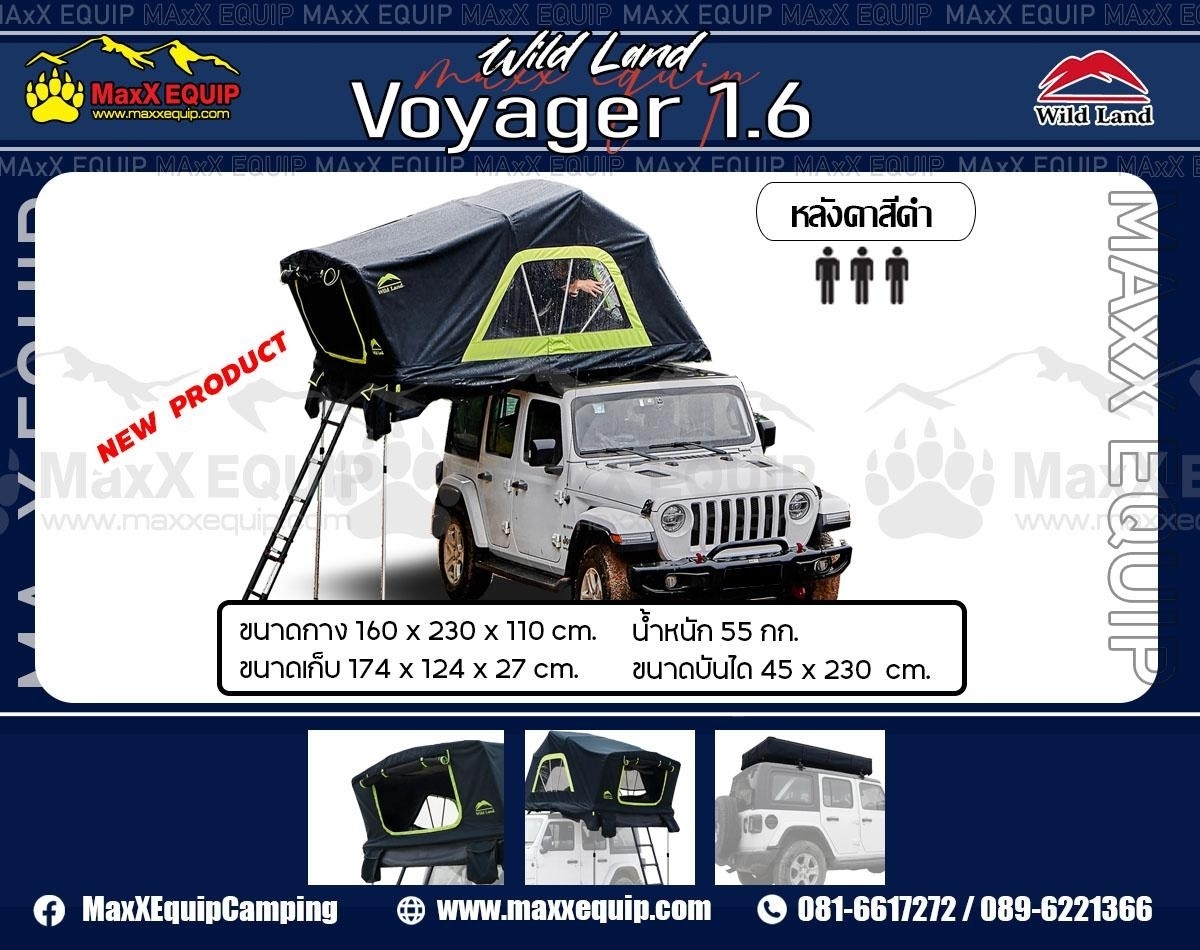 WILDLAND Voyager Pro 160