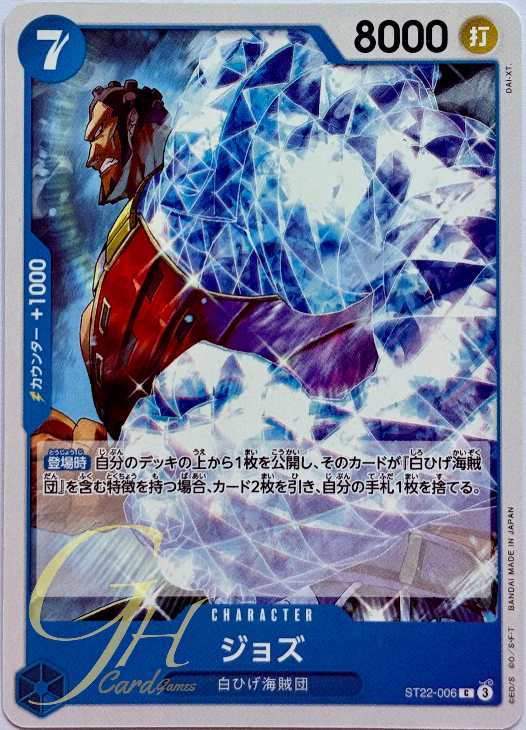 One Piece Card Game [ST22-006] Jozu (Common)