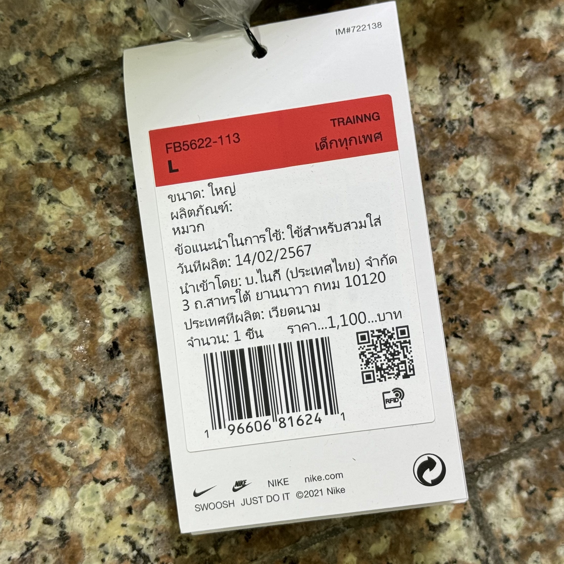 หมวกปีกรอบ Nike Dri-Fit Apex Camo Print Bucket Hat ‘Coconut’ (S,M,L)