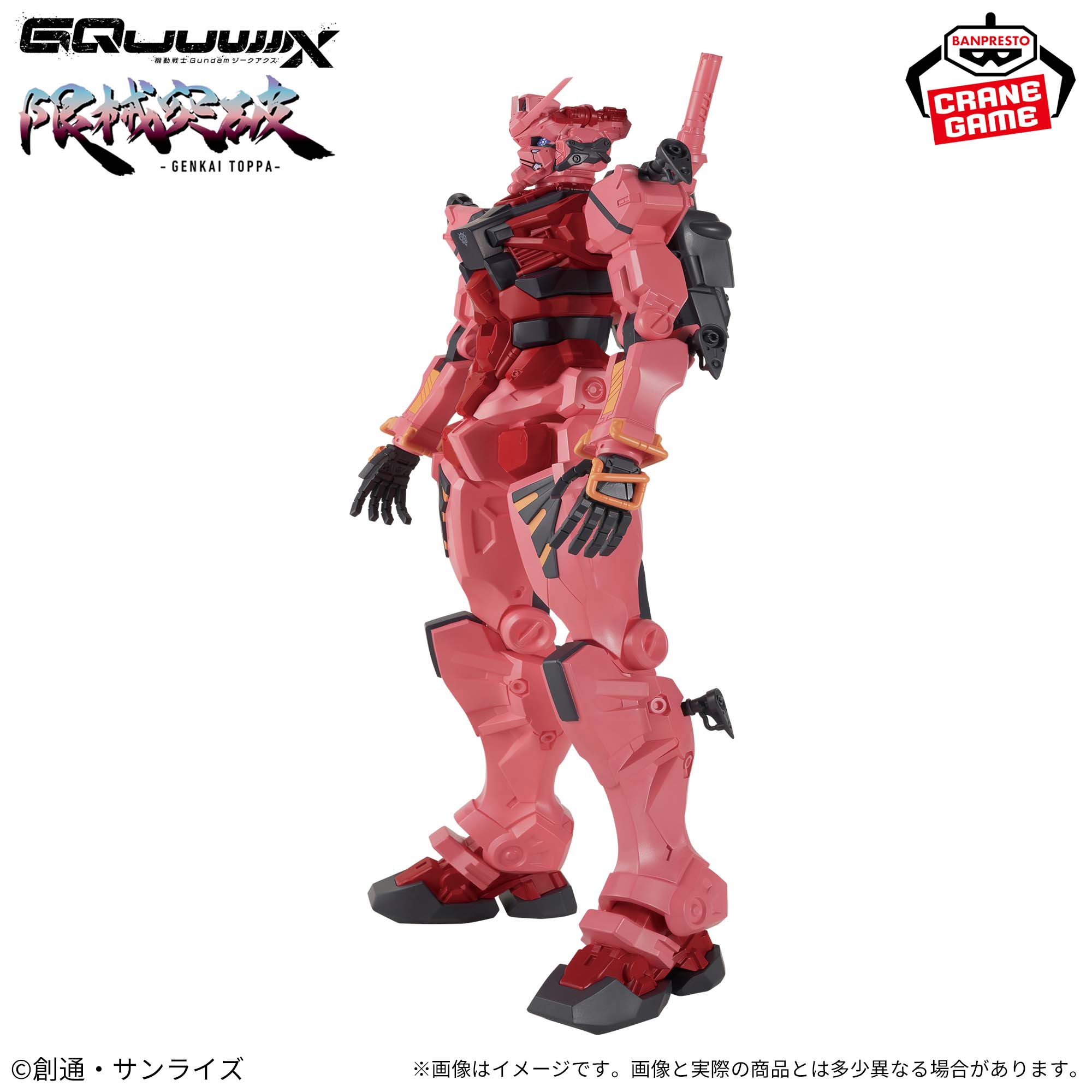 MOBILE SUIT GUNDAM GQUUUUUUX GENKAI TOPPA RED GUNDAM