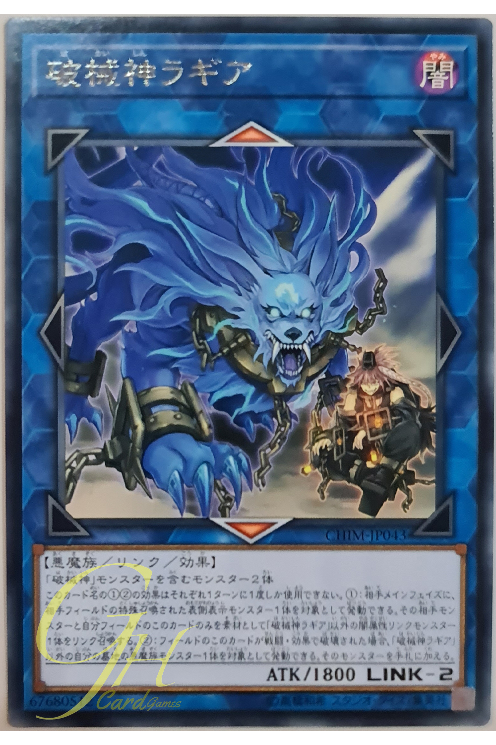 [CHIM-JP043] Unchained Soul of Rage (Rare)