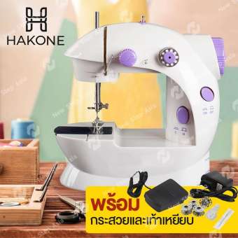 Hakone Mini Sewing Machine จักรเย็บผ้า จักรเย็บผ้าขนาดเล็ก จักรเย็บผ้าไฟฟ้า