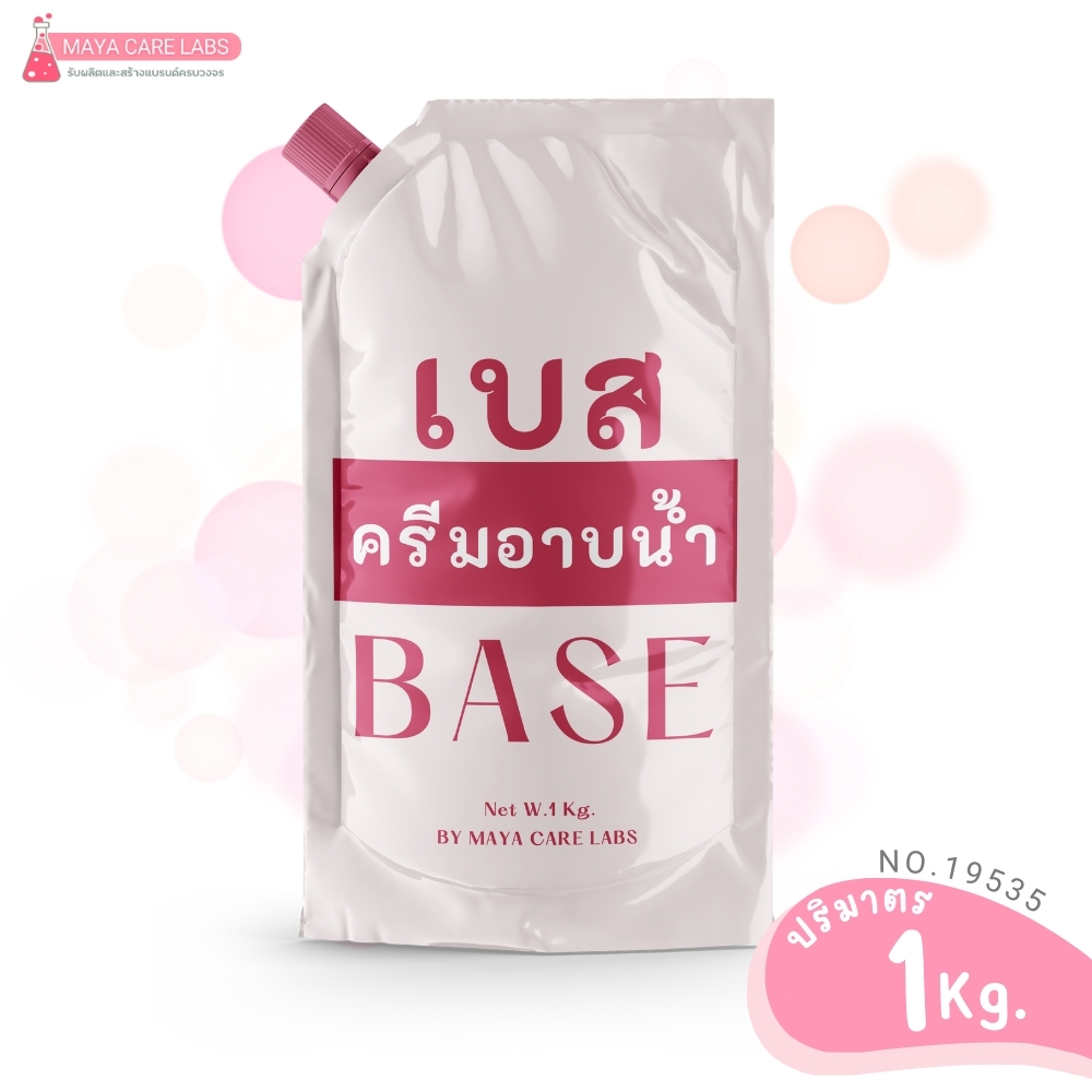 19535 เบสครีมอาบน้ำ(เนื้อมุก)