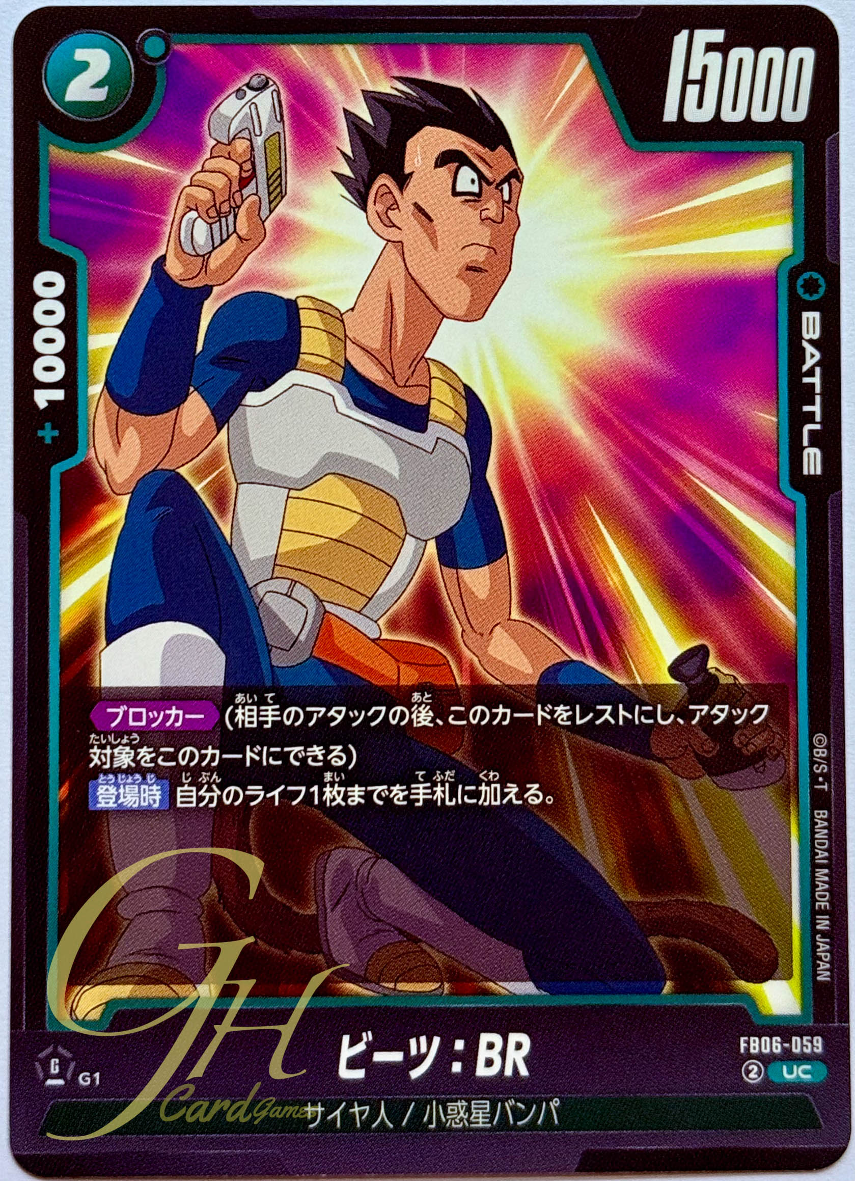 Dragon Ball Card Game [FB06-059] Beets : BR (Uncommon)