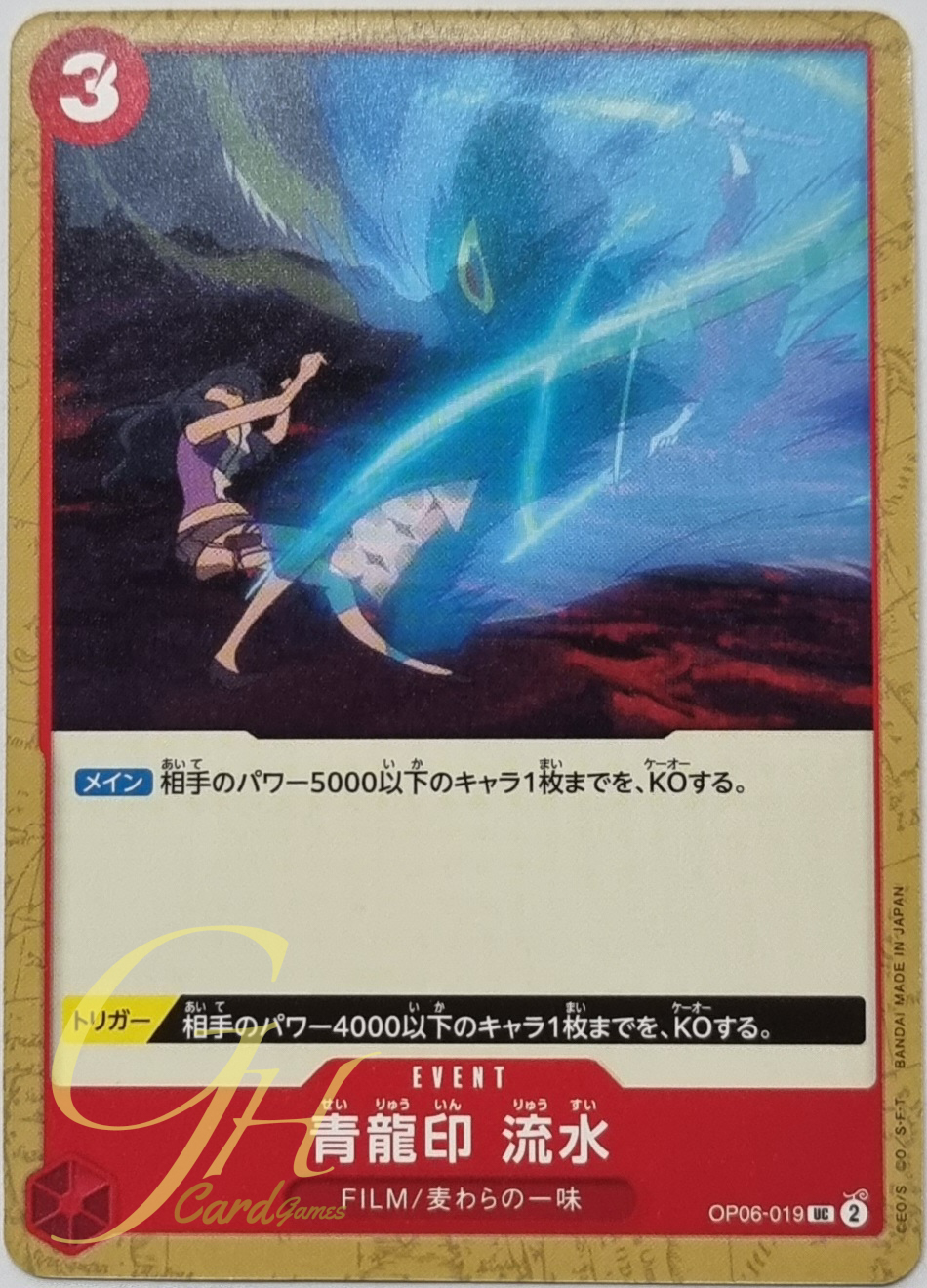 One Piece Card Game [OP06-019] Blue Dragon Seal Water Stream (Uncommon)