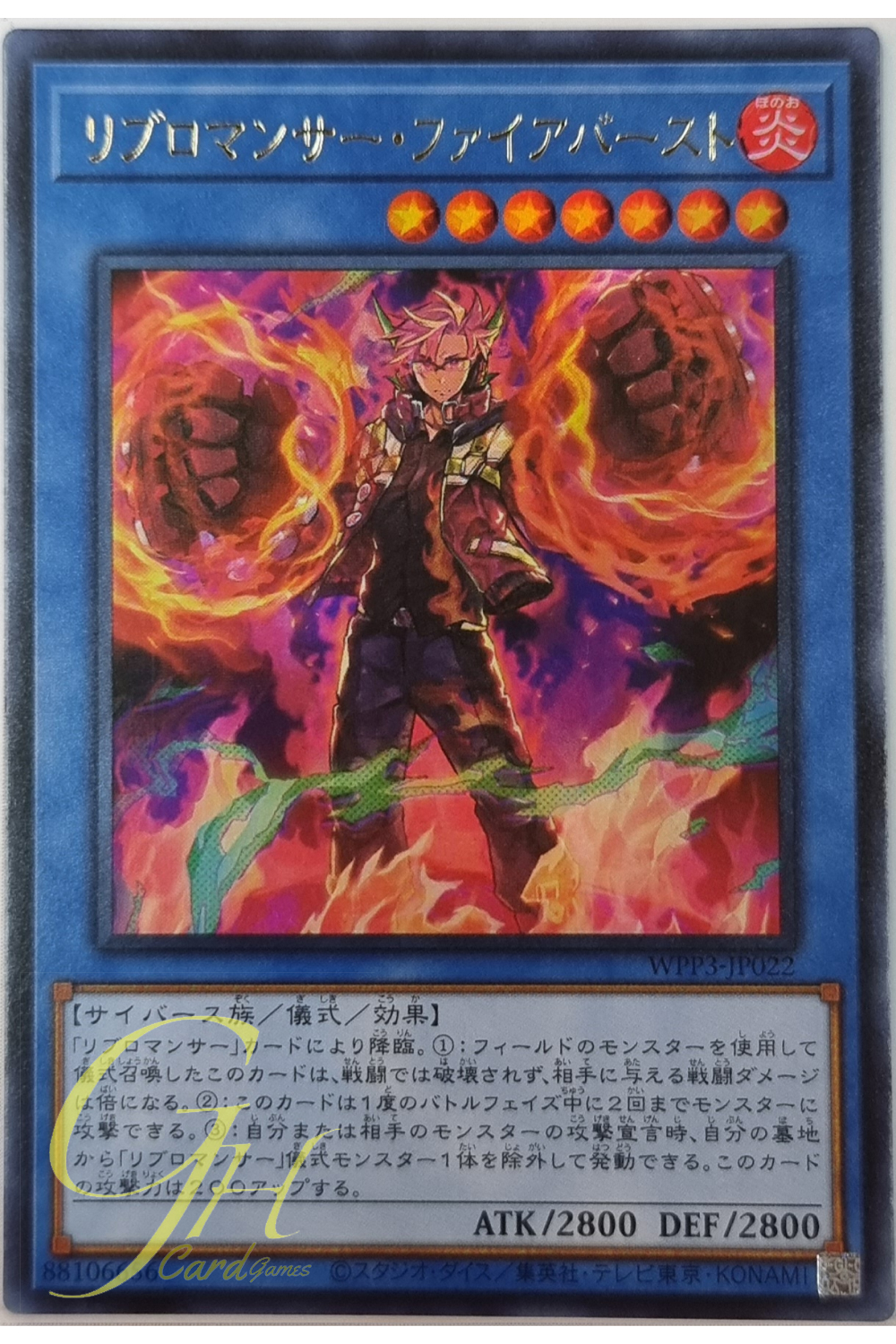 Yugioh [WPP3-JP022] Libromancer Fireburst (Ultra Rare)