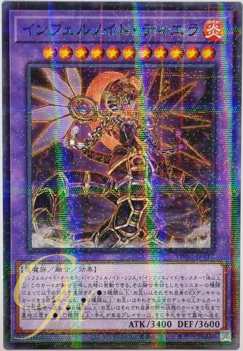 Yugioh [TW01-JP112] Infernoid Tierra (Normal Parallel Rare)