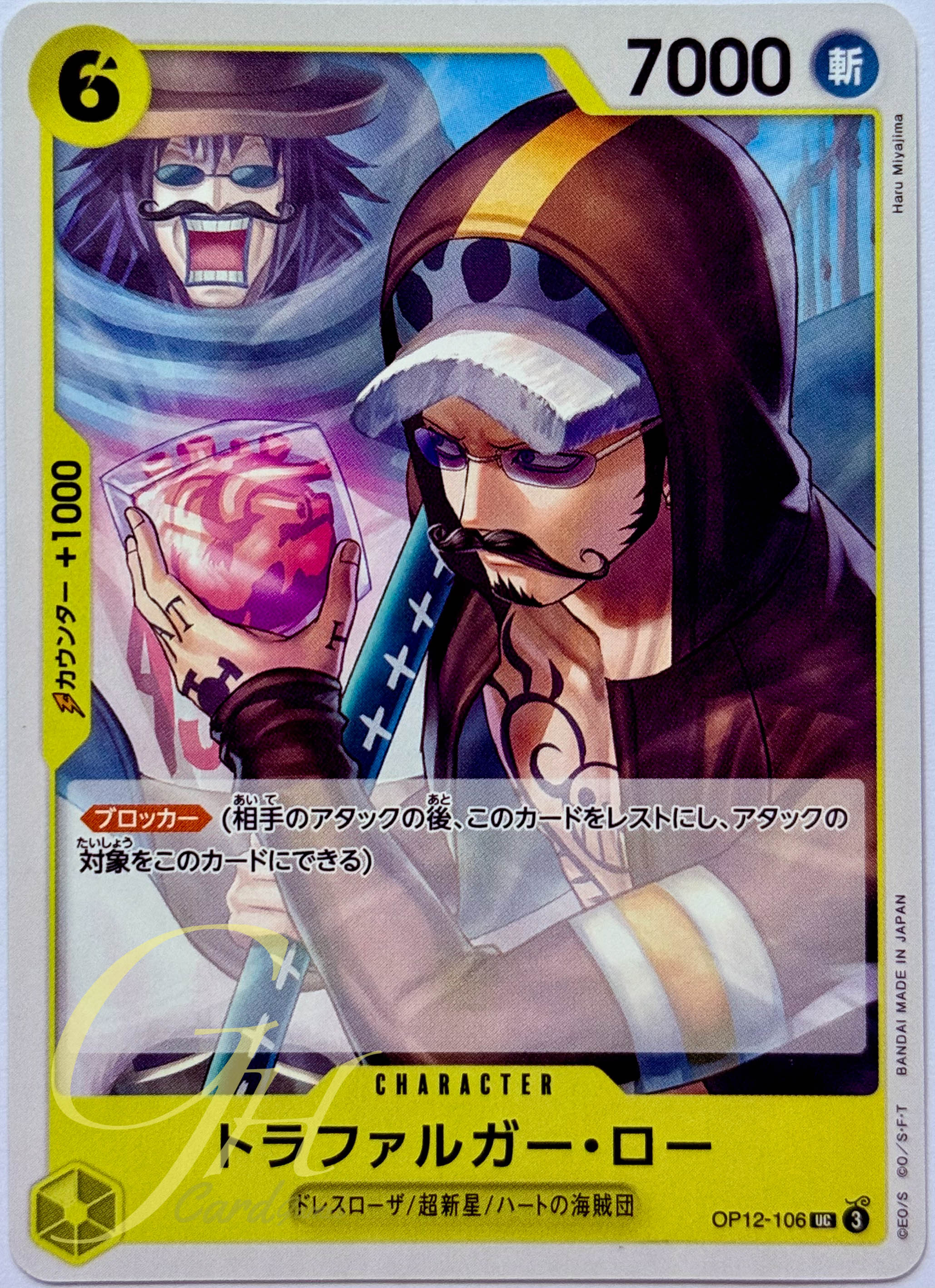 One Piece Card Game [OP12-106] Trafalgar Law (Uncommon)