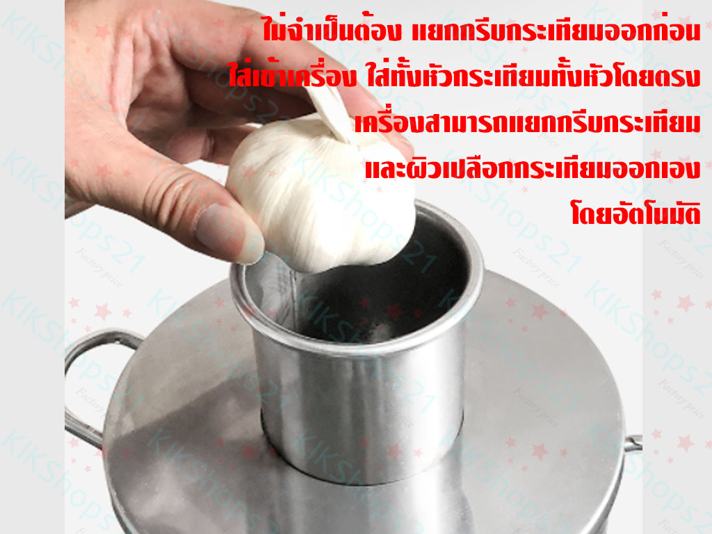 เครื่องปอกกระเทียม