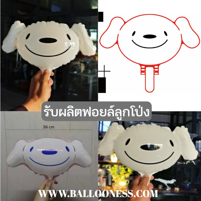 รับผลิตฟอยล์ลูกโป่งตามแบบ