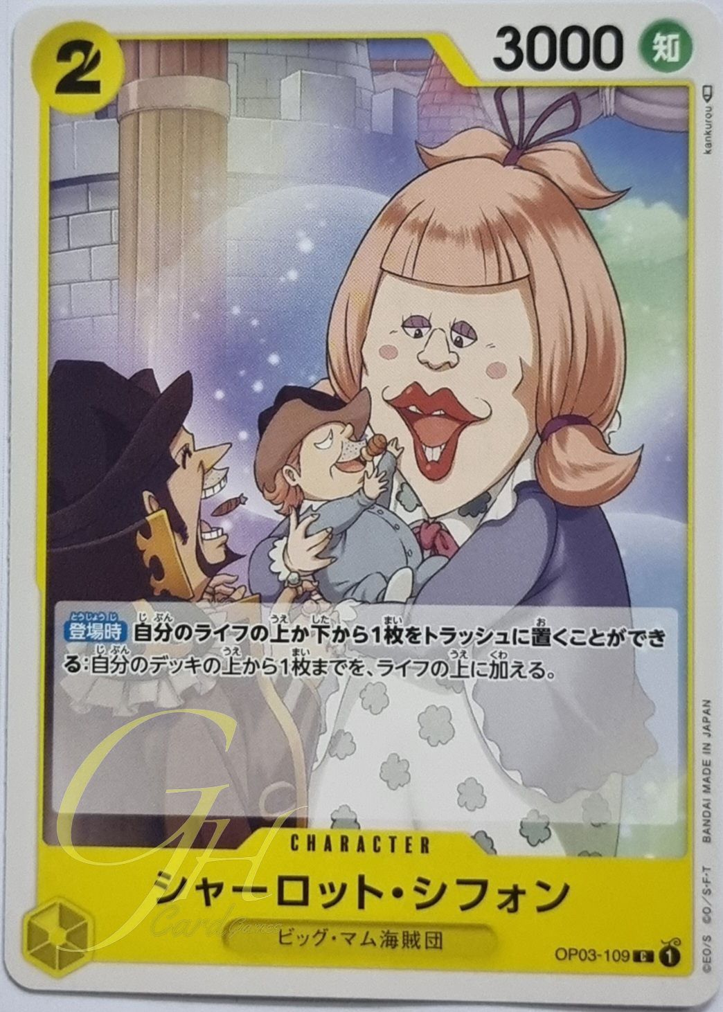 One Piece Card Game [OP03-109] Charlotte Chiffon (Common)