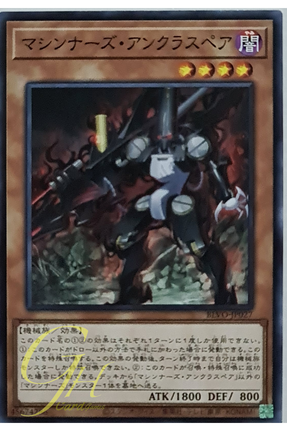 [BLVO-JP027] Machina Unclasspare LV4 (Common)