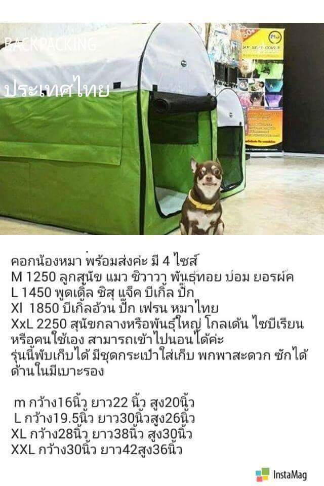 คอกน้องหมา