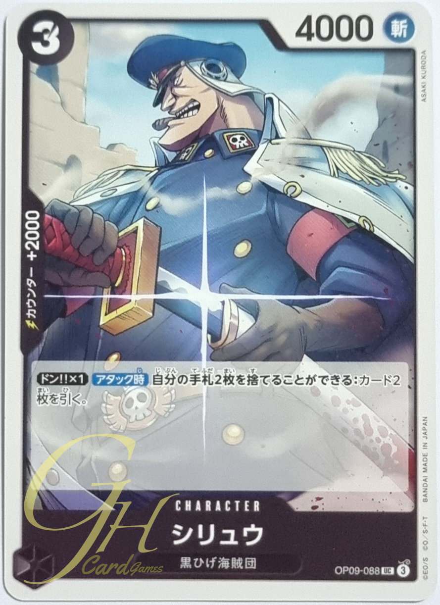 One Piece Card Game [OP09-088] Shiryu (Uncommon)