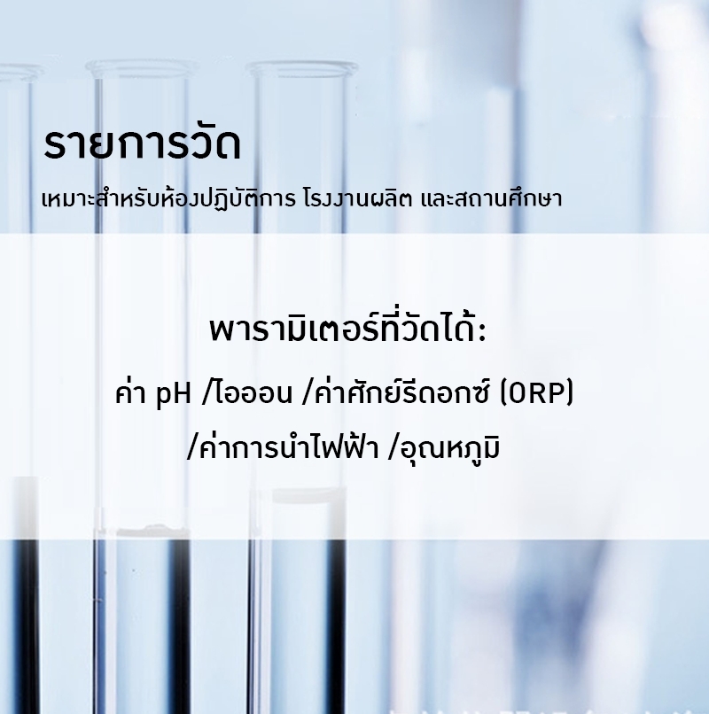 ##รุ่นนี้เลิกผลิตแล้ว## เครื่องมือวัดค่าคุณภาพน้ำ Eutech™
