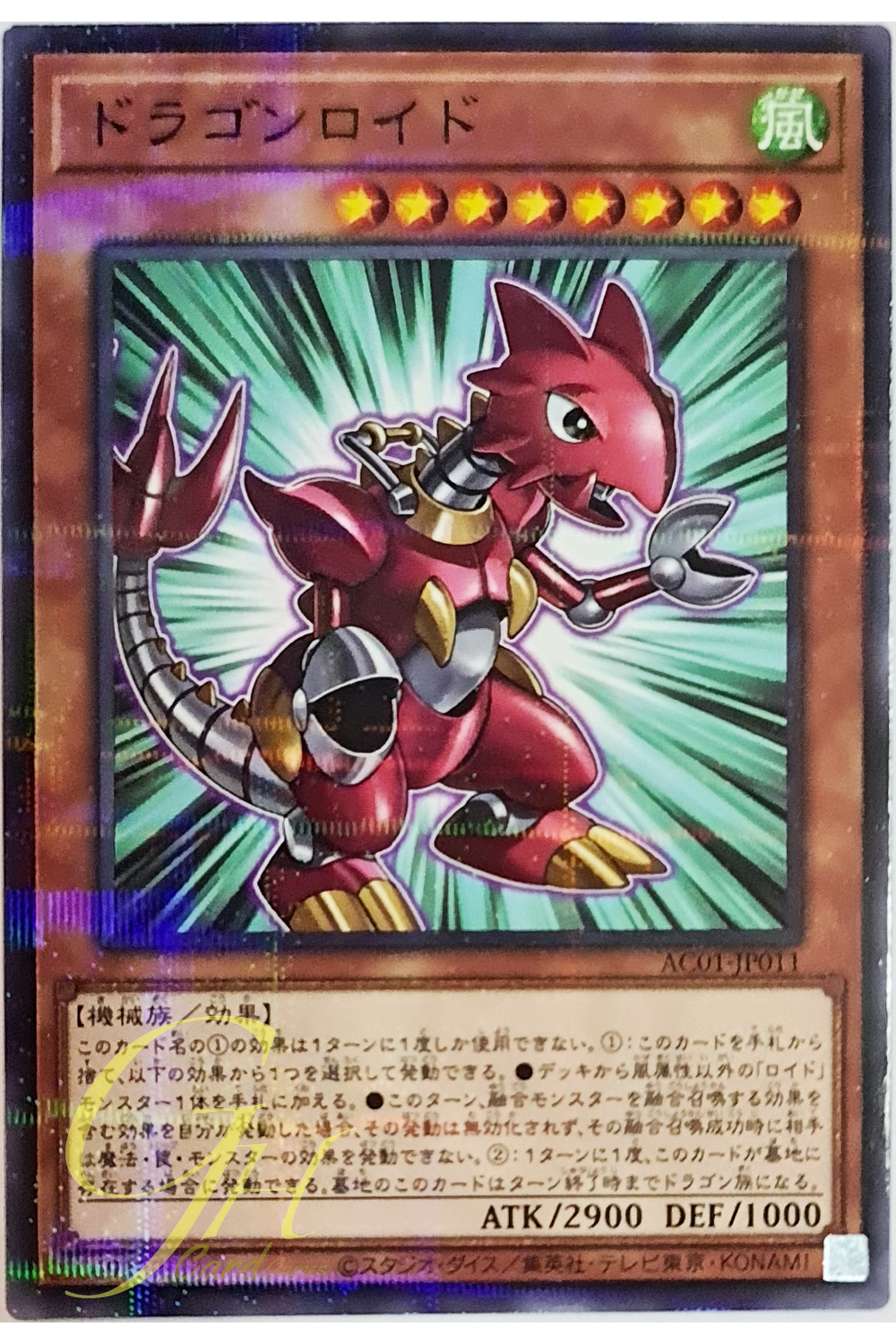 [AC01-JP011] Dragonroid (Normal Parallel Rare)