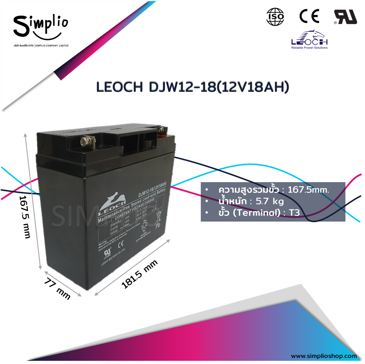 Leoch Battery DJW12-18 (12V18AH) แบตเตอรี่แห้ง VRLA (แบตแห้ง)