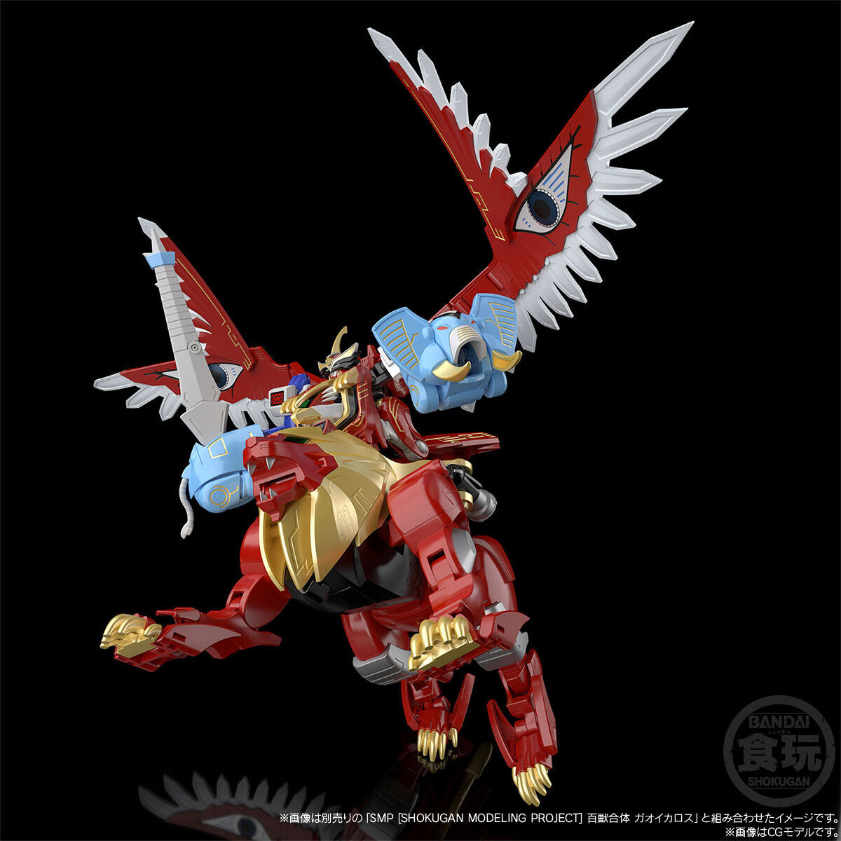 SMP [SHOKUGAN MODELING PROJECT] Beast combination Gao Lion & Gao Elephant [Premium Bandai Limited]