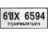 รับจองทะเบียน 6594 –ทะเบียนรถเลข 6594 หมวดใหม่เลขถูกใจจากกรมขนส่ง