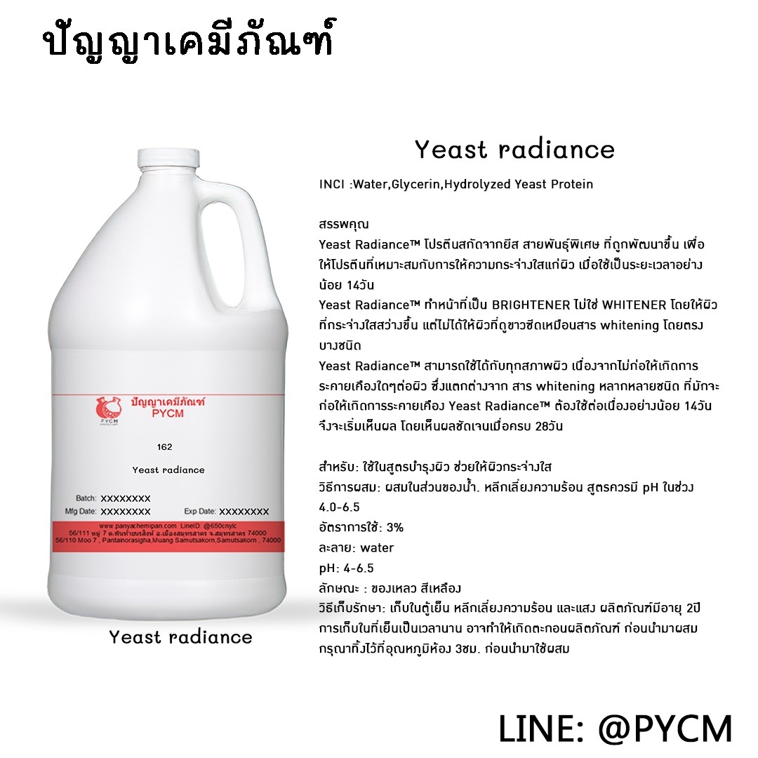 🌈(162) Yeast radiance