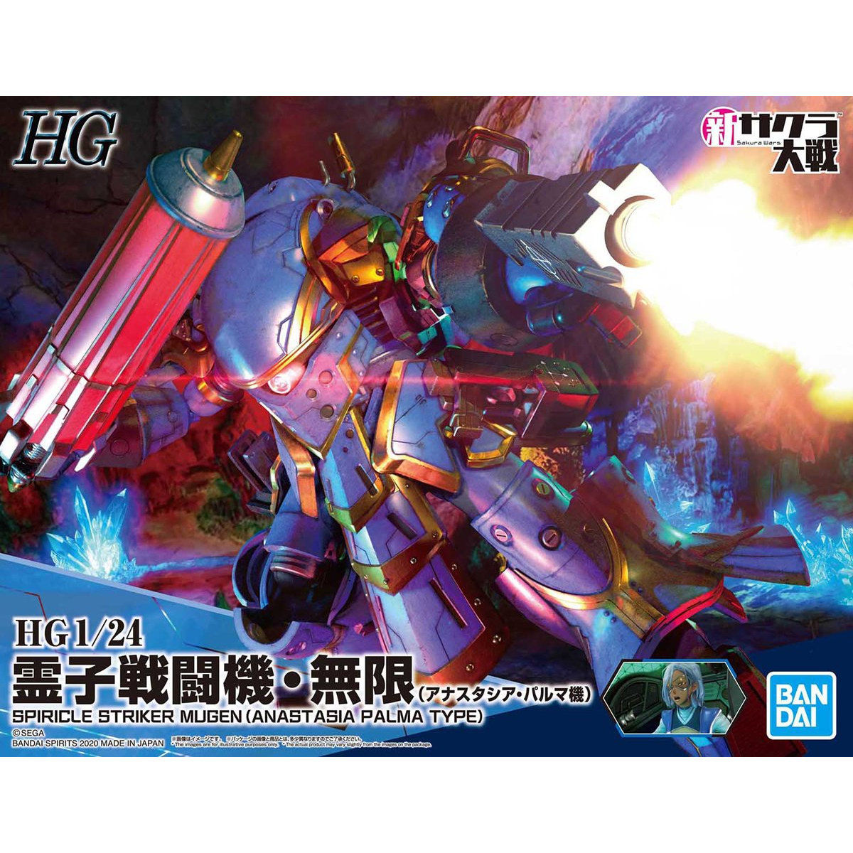 HG 1/24 Reiko Fighter / Mugen (Anastasia / Palma)