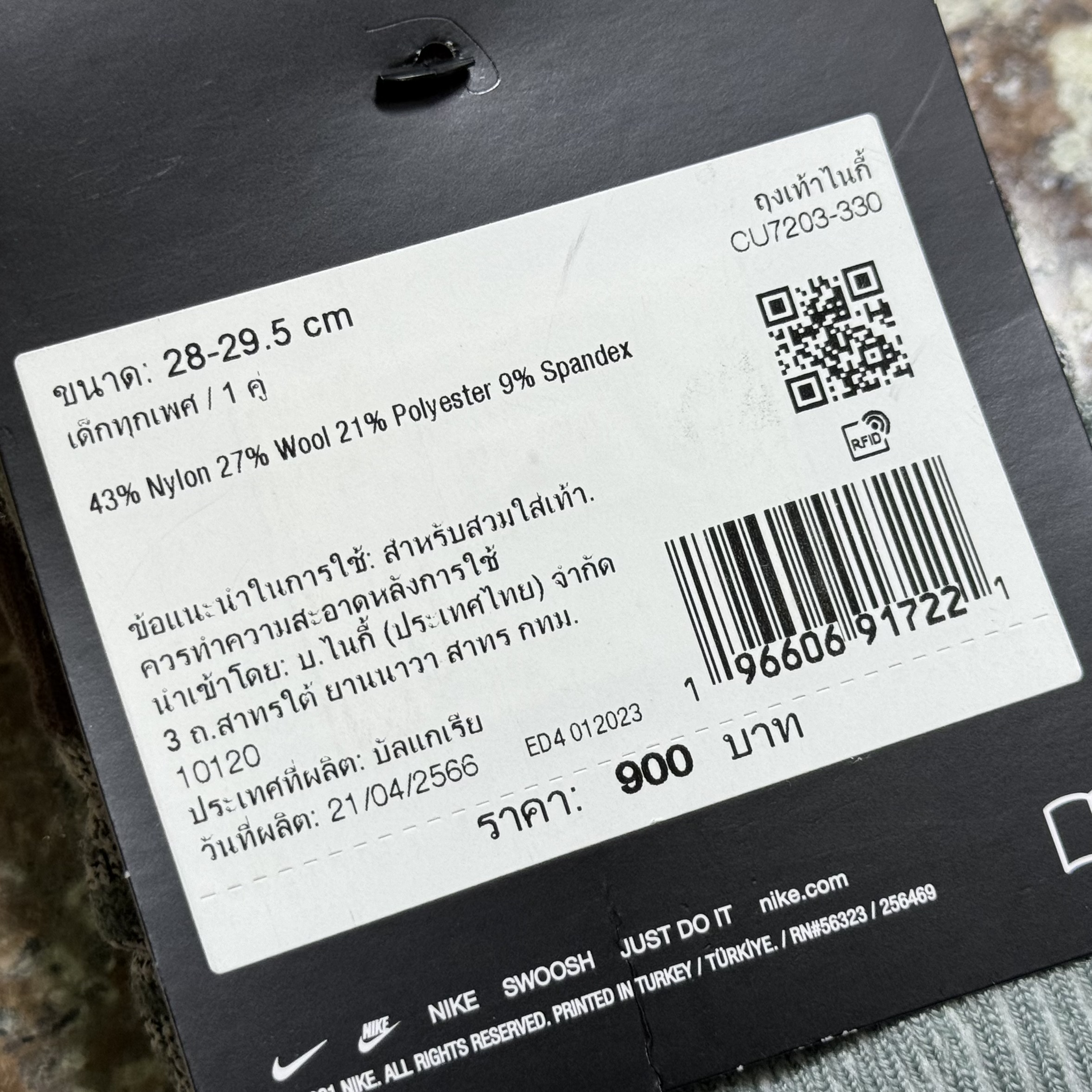 ถุงเท้าวิ่ง Nike Trail Running Crew Socks ‘MICA GREEN’ (M,L)