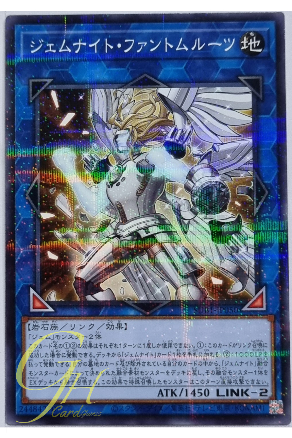 Yugioh [SUB1-JP050] Gem-Knight Phantom Quartz (Normal Parallel Rare)