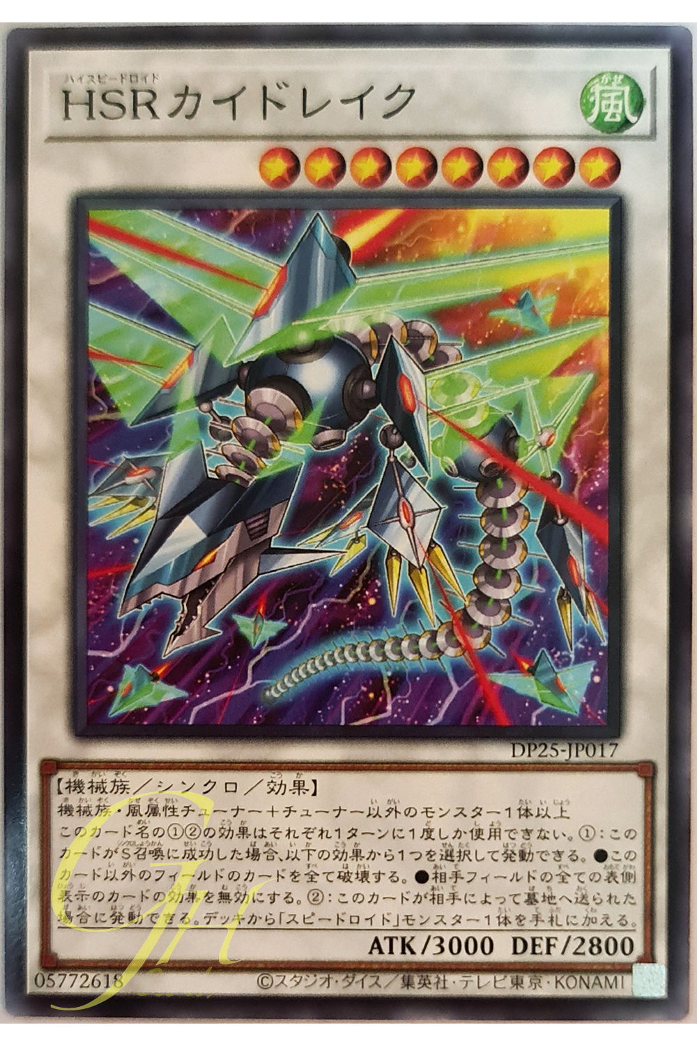[DP25-JP017] Hi-Speedroid Kitedrake (Common)