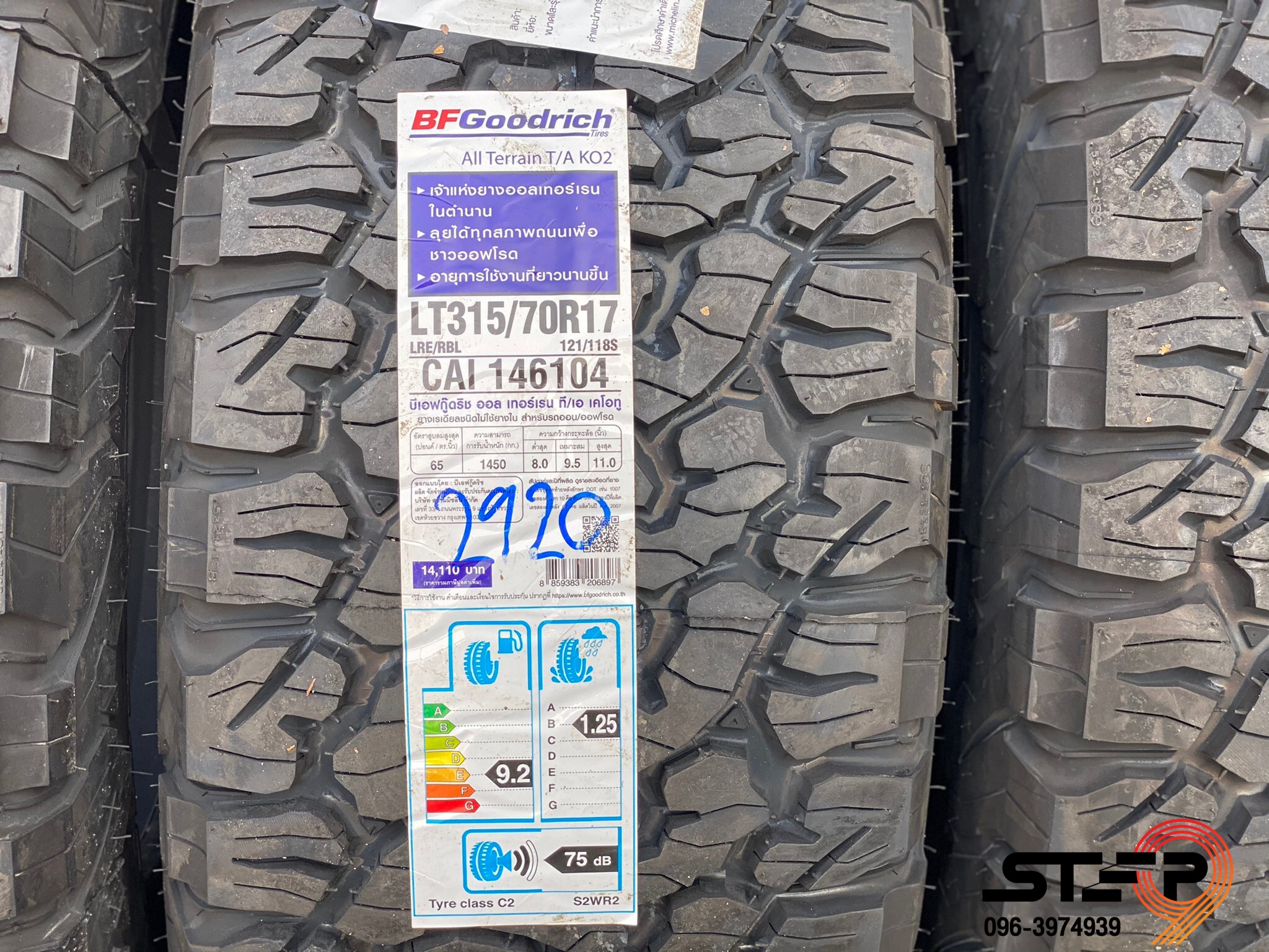BF GOODRICH KO2 315/70-17 ราคาถูก ที่ STEP9
