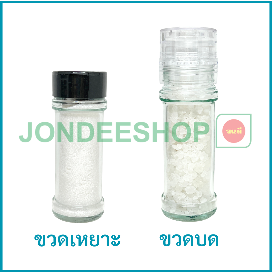 เกลือหิมาลัยขาว 100 ก.