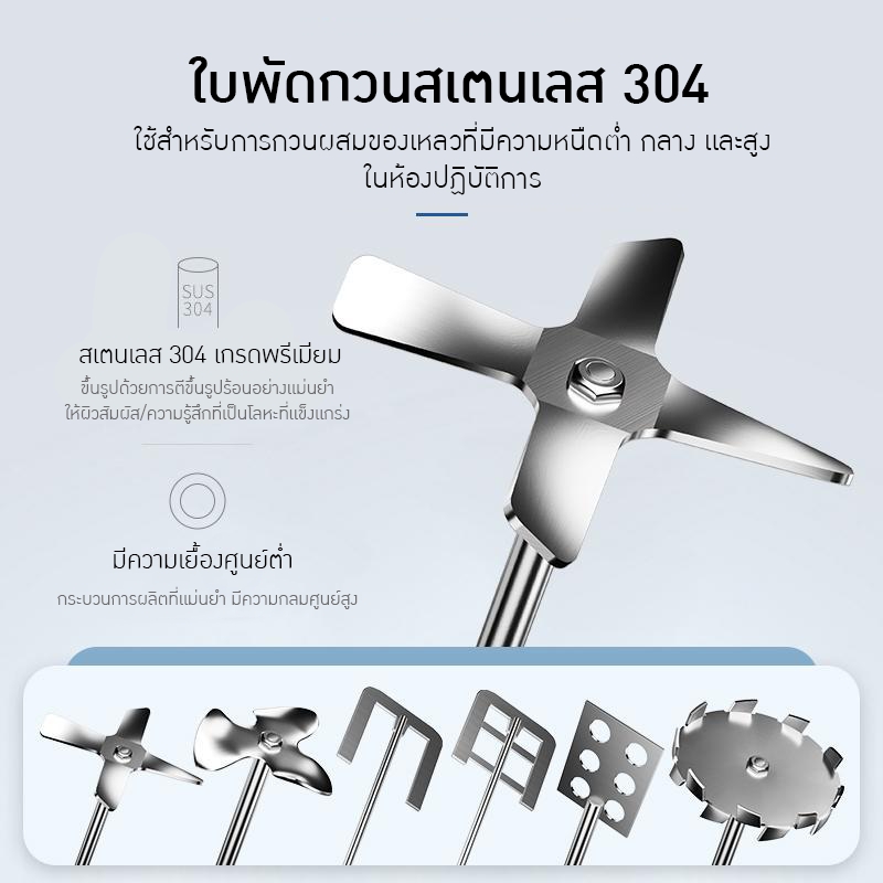 ใบพัดกวนสเตนเลส 304