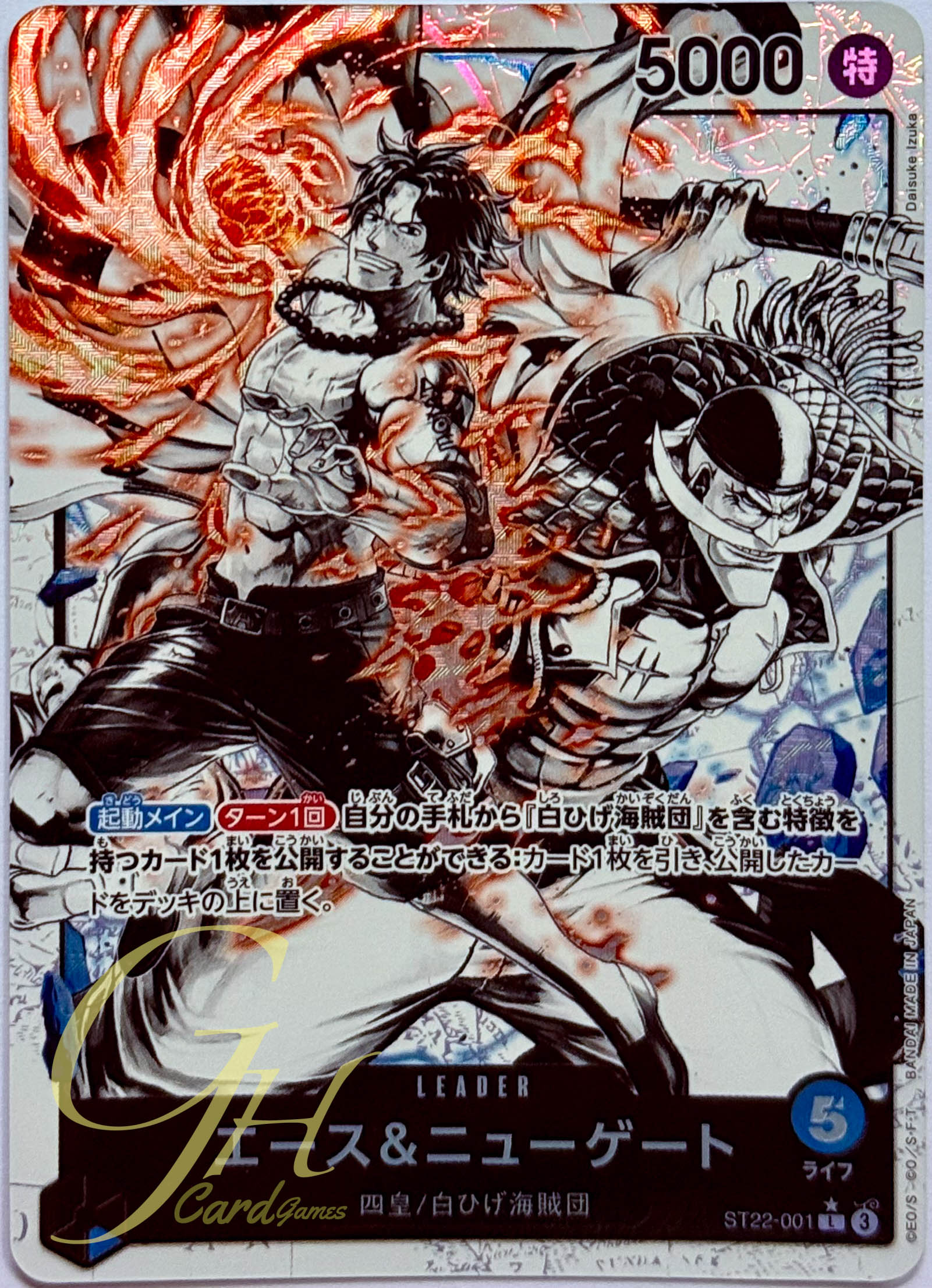One Piece Card Game [ST22-001] Ace and Newgate (Leader PA)