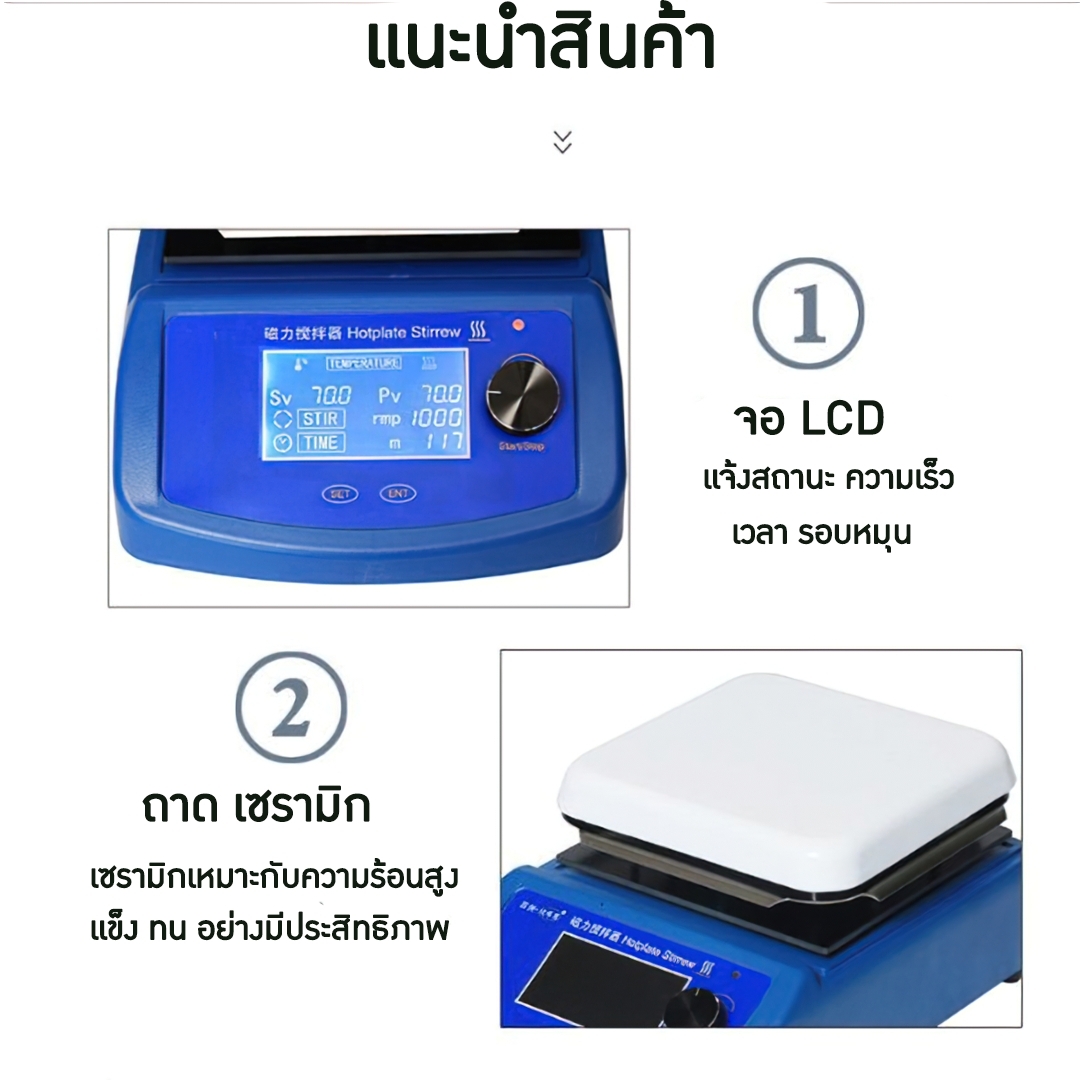 14810 CIK-5000A เครื่องกวนแม่เหล็ก ทำอุณหภูมิได้สูงถึง 400 องศา