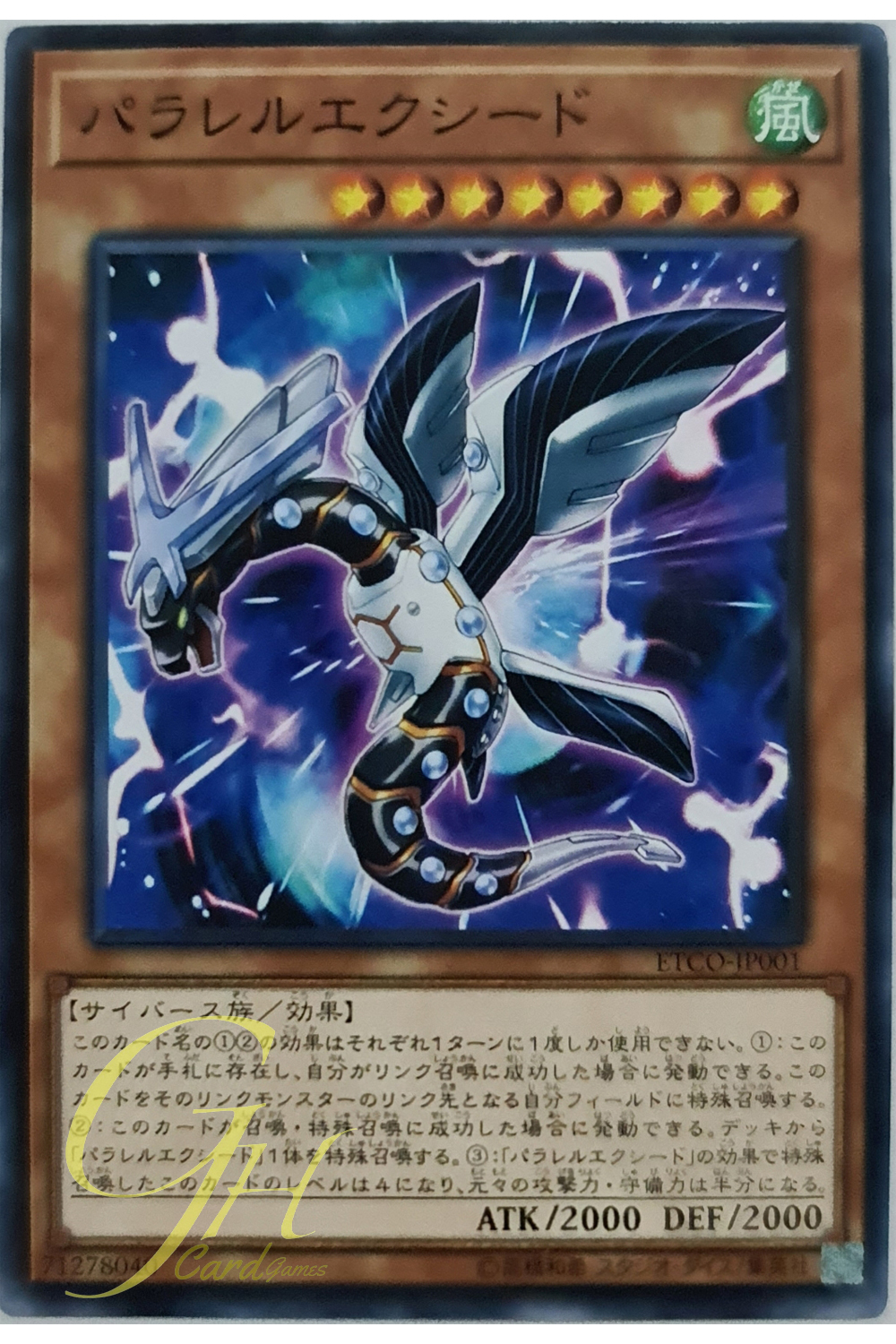 [ETCO-JP001] Parallel eXceed (Common)