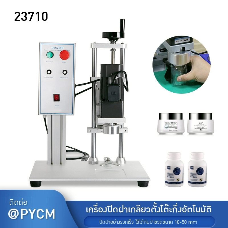 เครื่องปิดฝาขวดกึ่งอัตโนมัติ ZS-XG450 23710