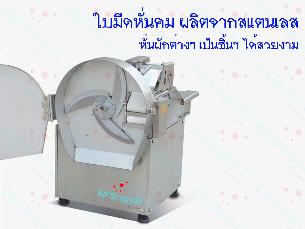 เครื่องซอยหอมราคา