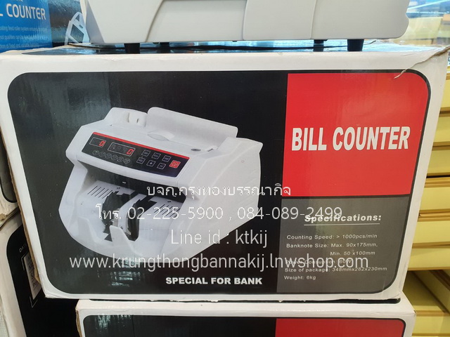 เครื่องนับธนบัตร ราคาโรงงาน มีโหมดตรวจธนบัตรปลอม และแถบแม่เหล็ก