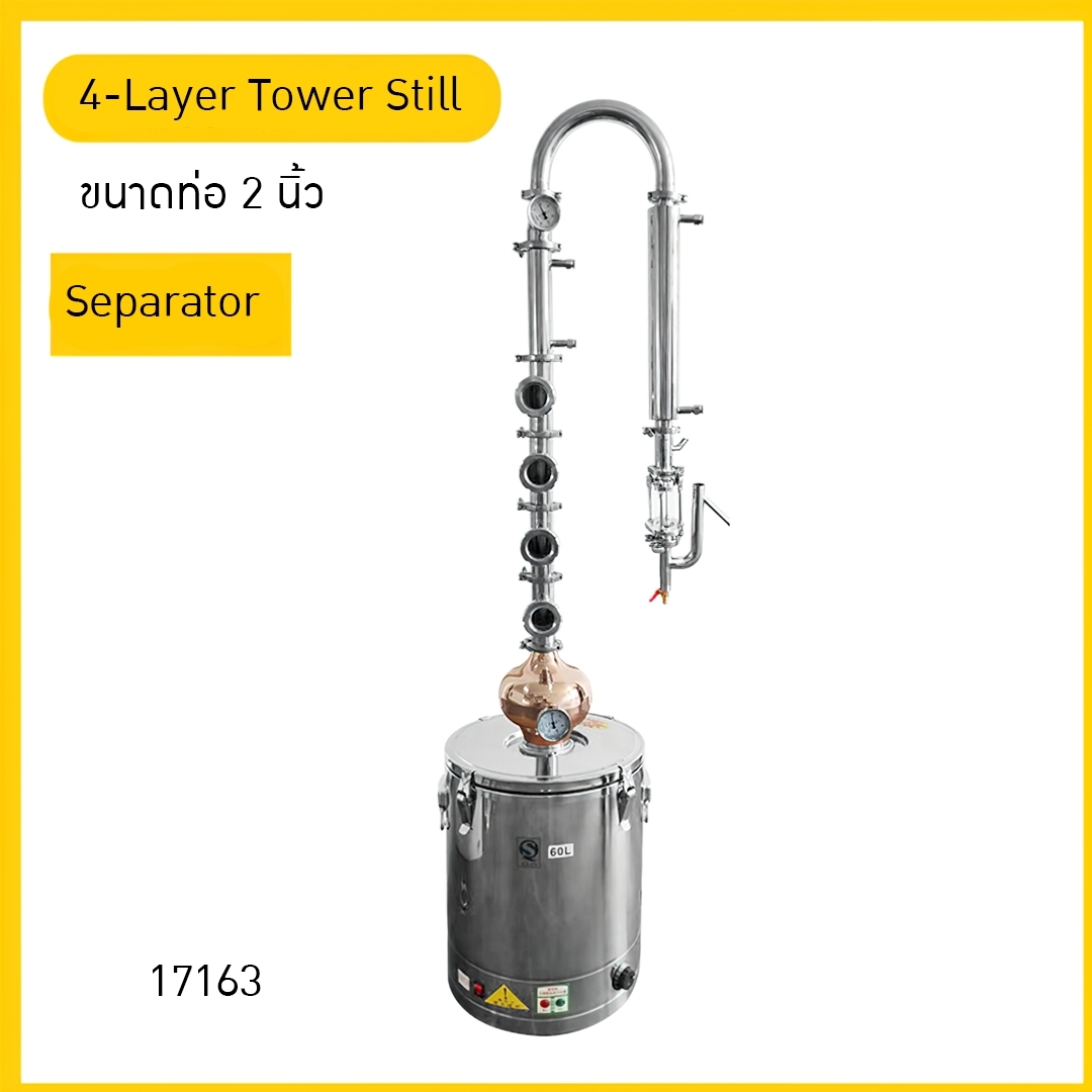 Yantai-01 PRO 60L หม้อกลั่นไฟฟ้า กลั่นเหล้า ไวน์ น้ำมันหอมระเหย