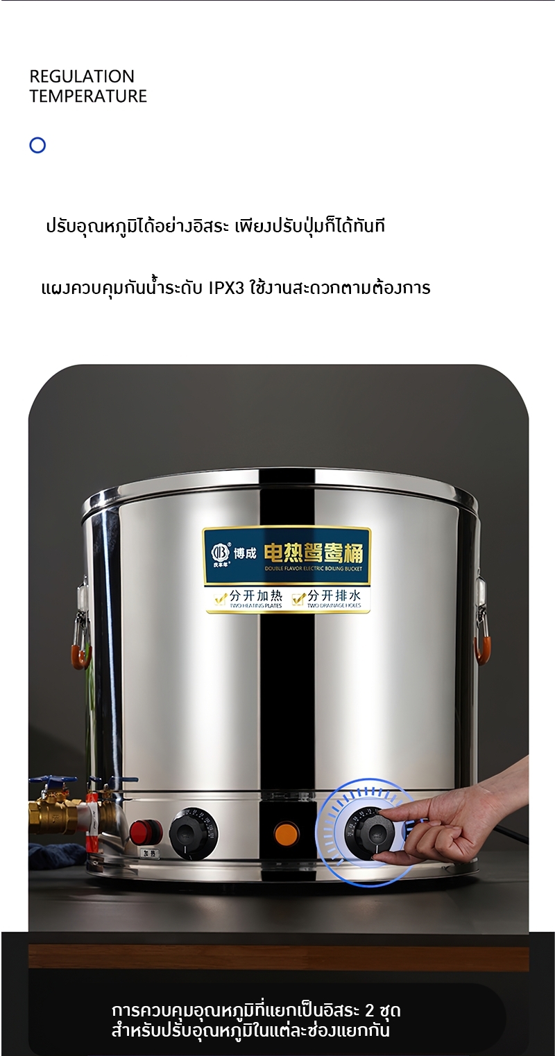 หม้อต้มน้ำไฟฟ้าสแตนเลส 304 ให้ความร้อนและเก็บความร้อนในเครื่องเดียว หม้อต้มซุป BC-YYT