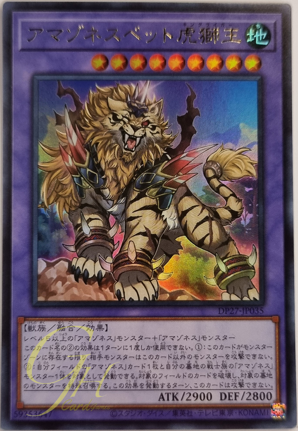 [DP27-JP035] Amazoness King Liger (Ultra Rare)