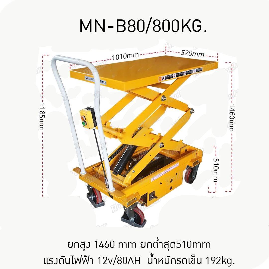 รถยกเคลื่อนที่ไฟฟ้า รถยกไฟฟ้า รถเข็นยกของไฟฟ้าแบบเข็น โต๊ะปรับระดับ รุ่น MN