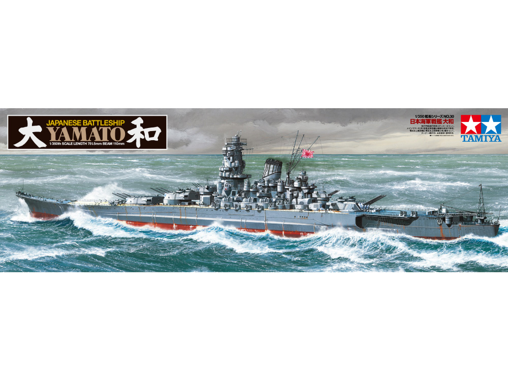 1/350 Japanese Navy Battleship Yamato