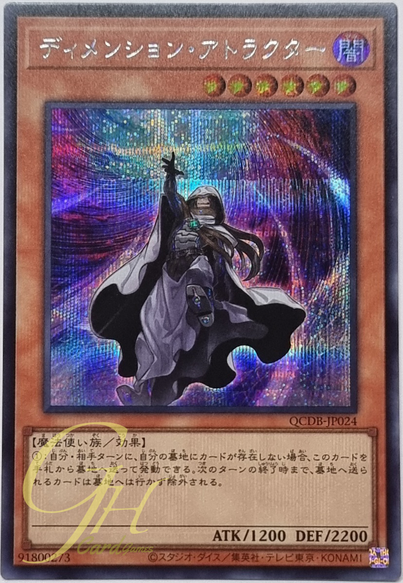 Yugioh [QCDB-JP024] Dimension Shifter (Secret Rare)
